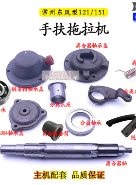 轴承套筒东风121/151扭簧离合器