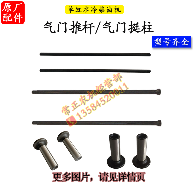 水冷柴油机气门推杆气门挺柱