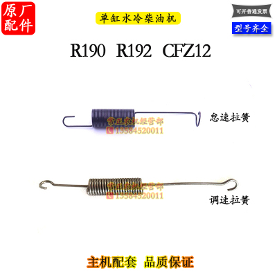 单缸水冷柴油机配件怠速弹簧