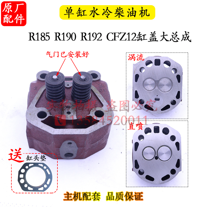 常柴常发190R192CF12悍马L12H14H16单缸柴油机10匹CF15气缸盖缸头