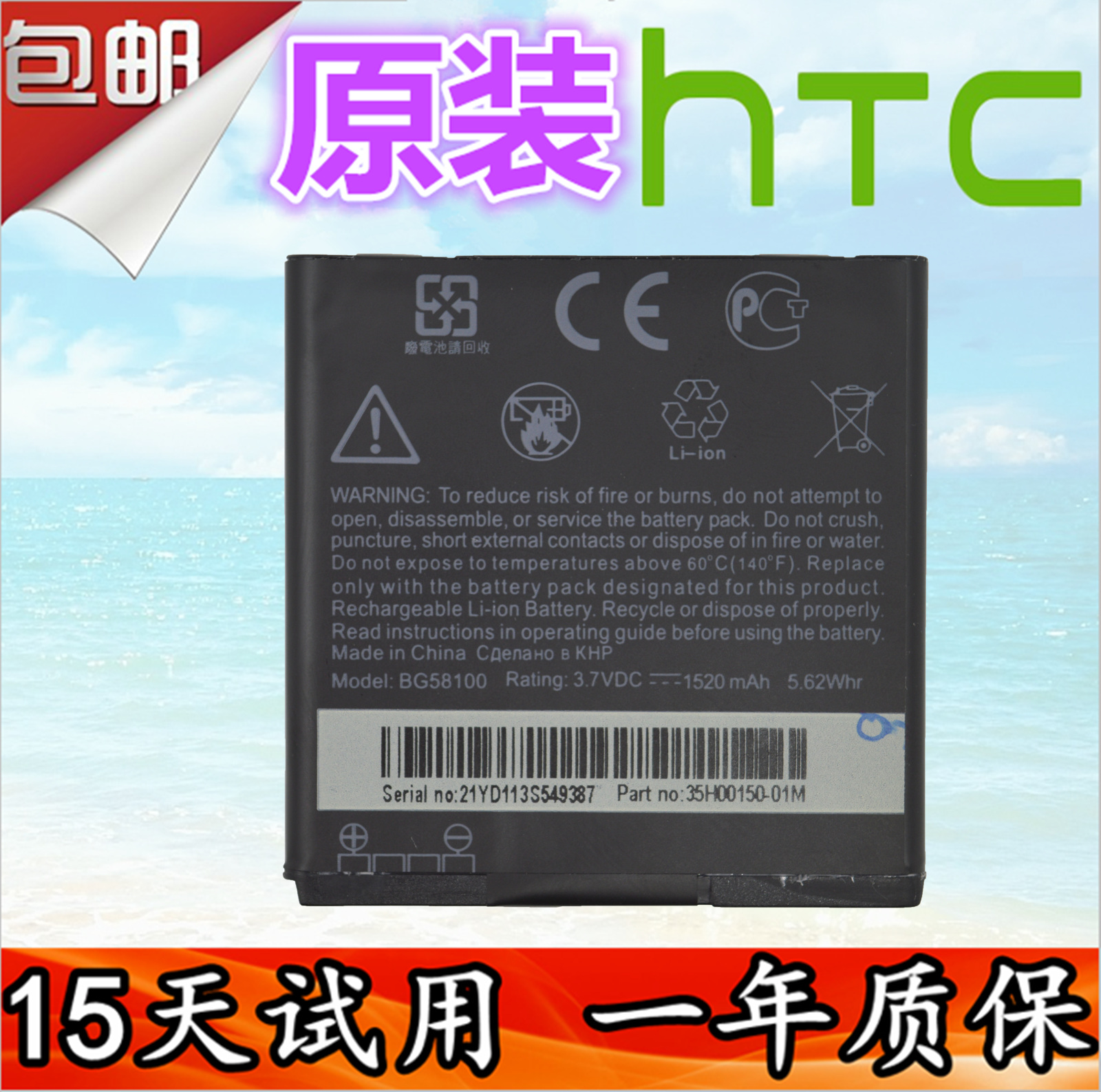 HTC t328W/t/d Z710t T327ÊÖ»ú Z715e G14 T329T BG58100Ô×°µç³Ø