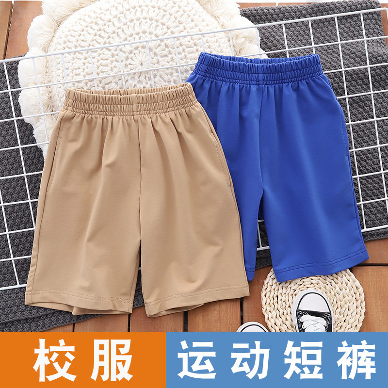 夏季儿童校服运动短裤纯棉薄款男童卡其色裤子小学生宝蓝色五分裤