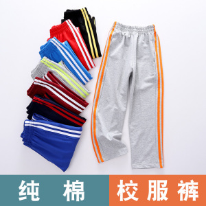 春秋儿童校服裤小学生两条杠裤子男童藏青色白红绿黄边学生运动裤