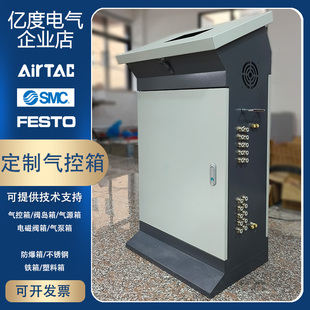 PLC控制电磁阀组配电箱柜琴式斜面触摸屏操作台电控柜气动控制箱