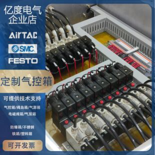 防爆电磁阀组控制柜气动控制箱气源处理气泵箱