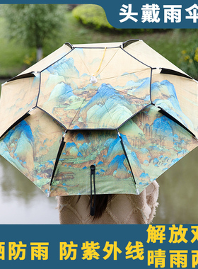 头戴帽伞黑胶户外防晒遮阳伞帽钓鱼伞折叠雨伞帽采茶环卫渔具帽伞