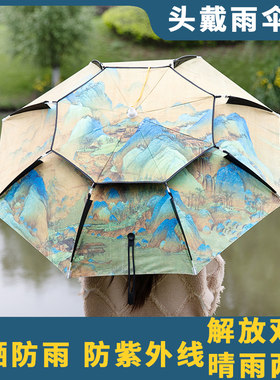头戴帽伞黑胶户外防晒遮阳伞帽钓鱼伞折叠雨伞帽采茶环卫渔具帽伞