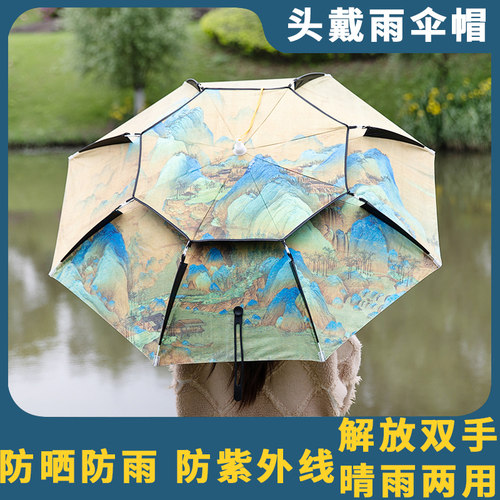 头戴帽伞黑胶户外防晒遮阳伞帽钓鱼伞折叠雨伞帽采茶环卫渔具帽伞