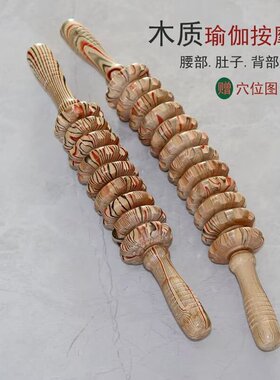 木纹九轮背部按摩器手拿木纹弯12轮腹部按摩器腹部瘦肚子滚轮通用