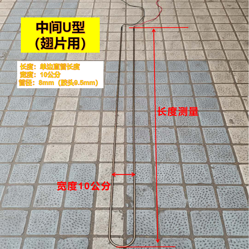 新款高低温冷库冷风机内部电加热化霜管/水盘/翅片发热管/220V发