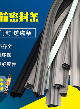 商用胶条冰柜密封条胶边