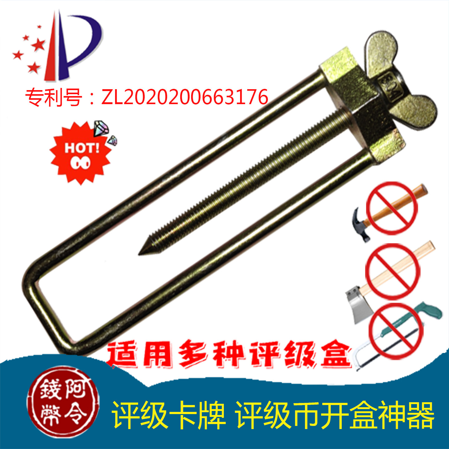 评级币评级卡开盒神器 华夏 公博 袁大头 船洋 龙洋 古钱开盒工具