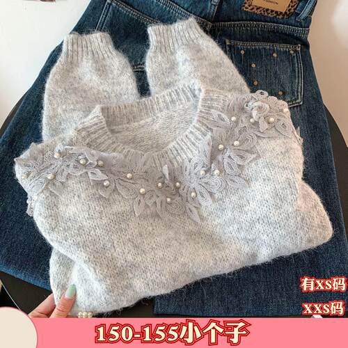XXS加小码150cm显高女装秋季矮个子钉珠立体慵懒长袖套头毛衣女