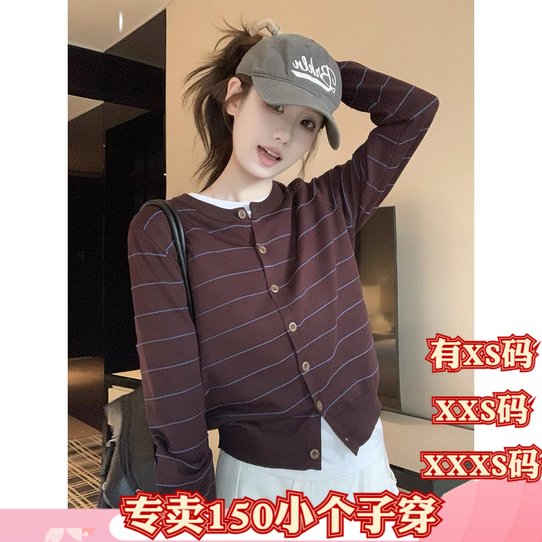 冬季小个子女装150cm显高加小码XXXS条纹针织开衫外套打底衫长袖