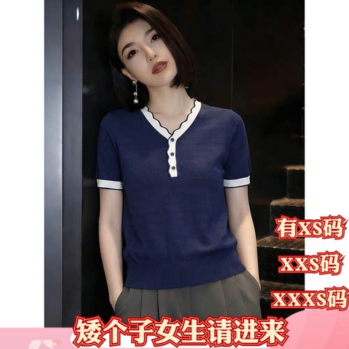 夏季小个子XXXS矮个子155cm150女装V领拼色镂空短袖针织衫打底衫