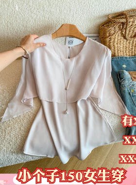 加小码女装夏装150cm显高矮个子XXXS斗篷式假两件醋酸短袖t恤上衣