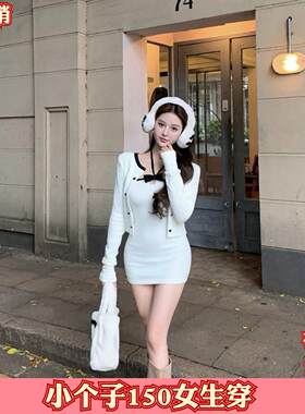 新款女装秋季小个子150cm加小码XXS长袖开衫上衣挂脖抹胸裙两件套