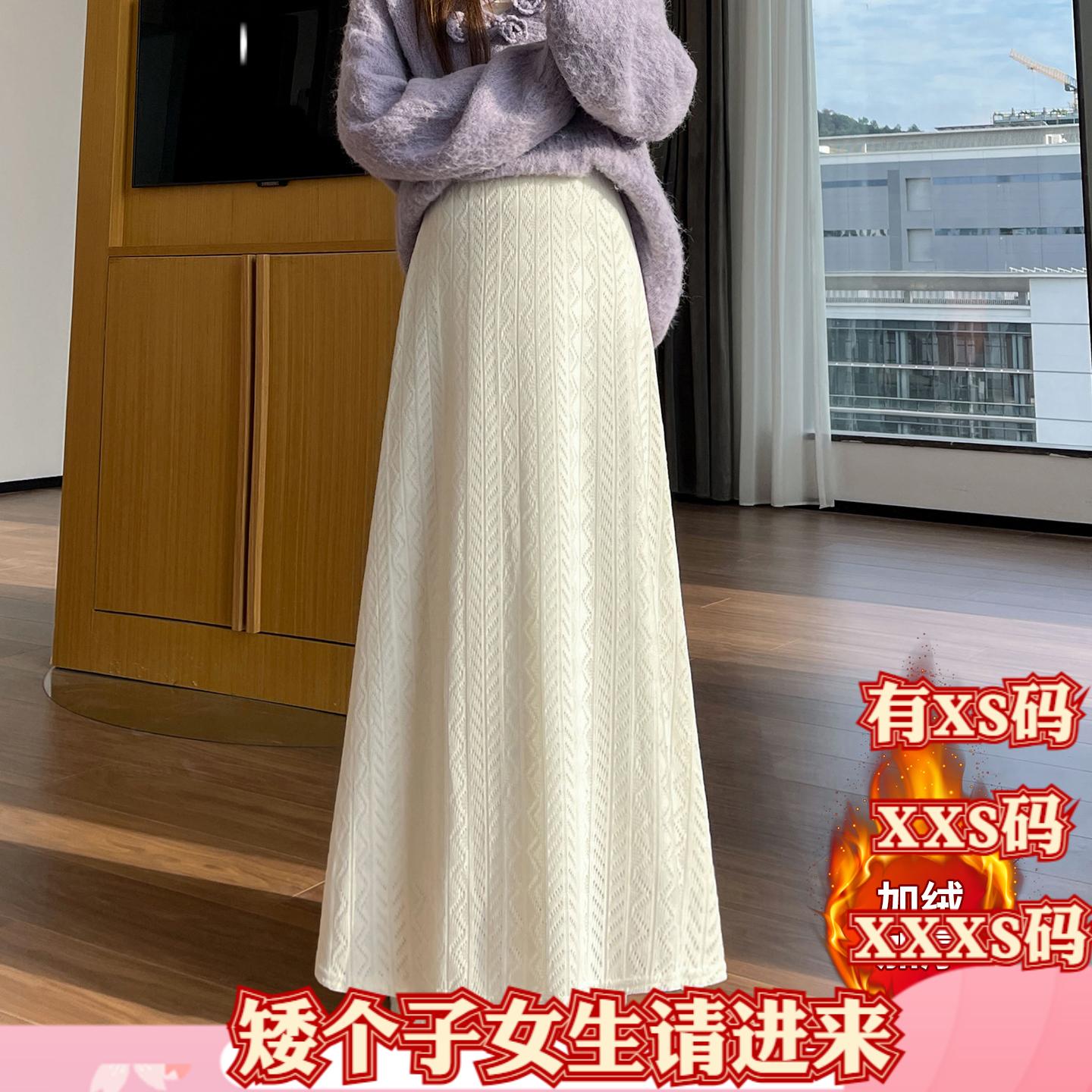 女装冬装150cm显高矮个子XXXS加小码加绒针织半身裙新款高腰A字裙