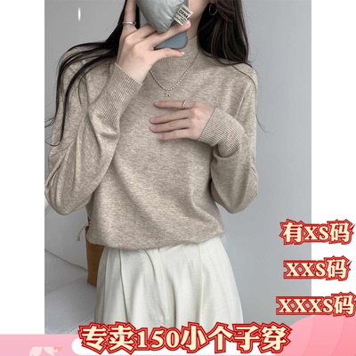 冬装新款女装150cm矮个子小个子XXXS半高领针织打底毛衣保暖内搭