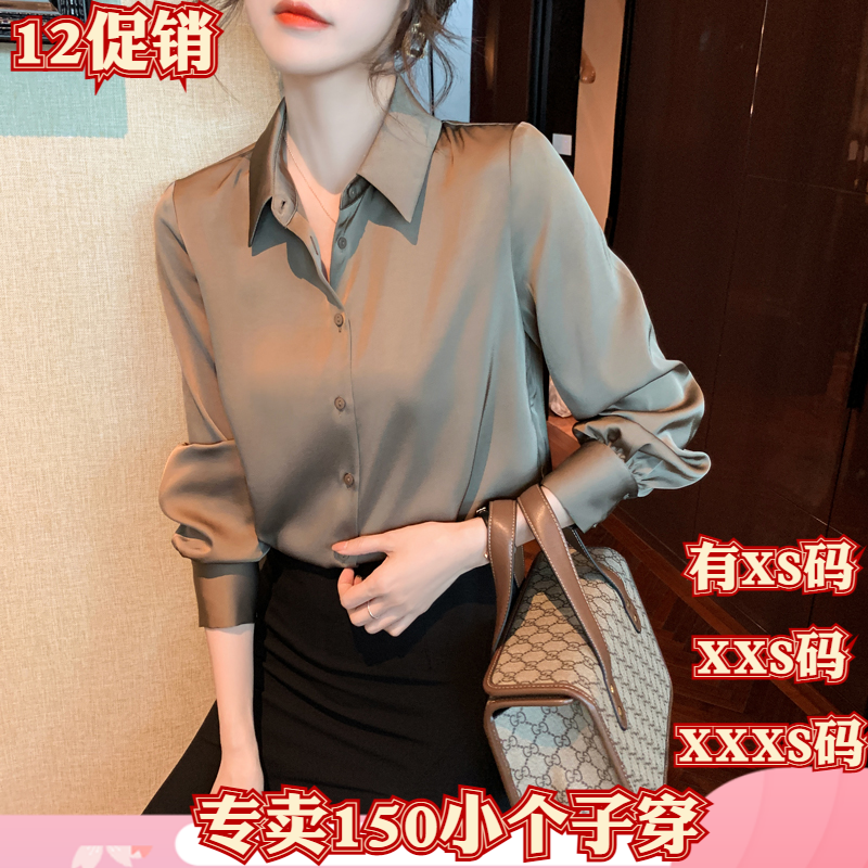 冬装女装150cm矮个子娇小XXXS显高长袖缎面衬衫女雪纺衫职业衬衣