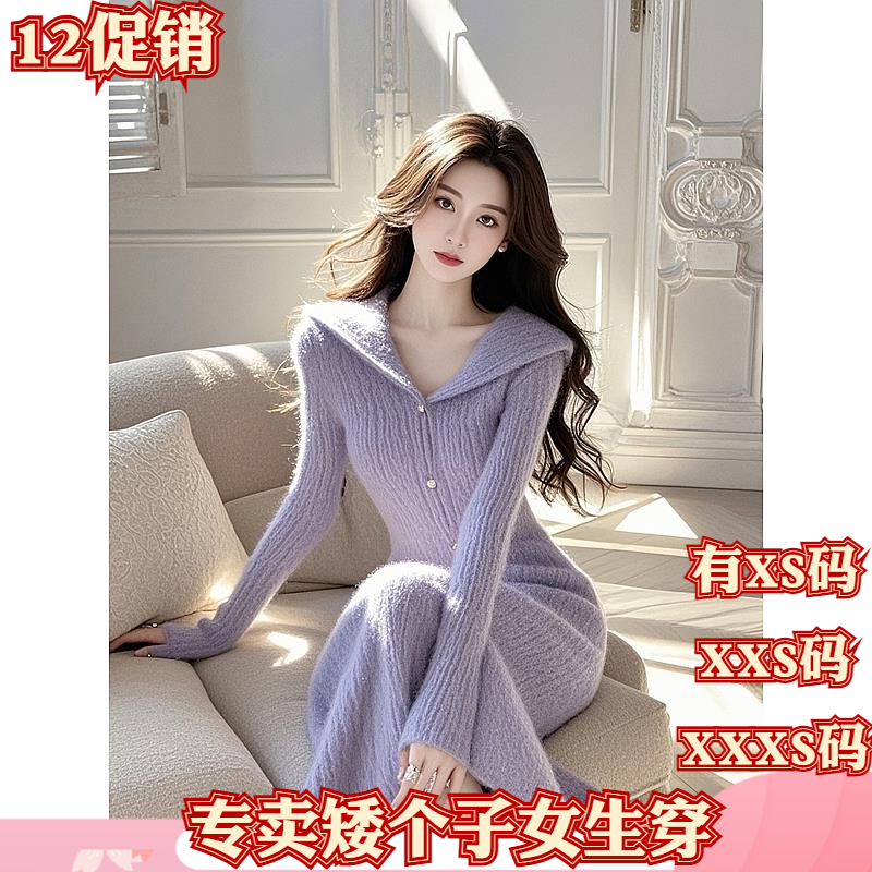 小个子冬装新款女装150cm加小码XXXS针织连衣裙高级感打底毛衣裙