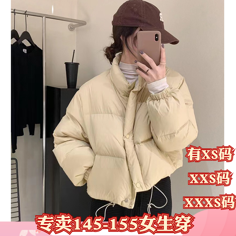 加小码XXXS冬季女装小个子150cm显高面包服立领短款羽绒棉服短款