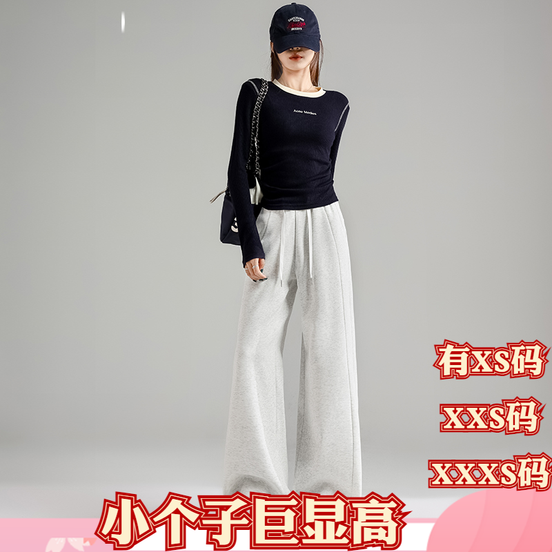 155矮个子XXXS小个子秋季150cm显高窄版阔腿裤休闲卫裤拖地裤外穿