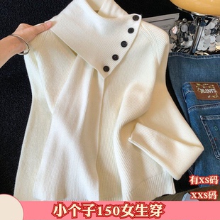 150cm新款女装秋季小个子加小码XXS配围巾套头毛衣加厚针织打底衫