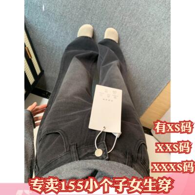 春季155cm矮个子搭配XXXS150女装美式阔腿牛仔裤垂感直筒裤潮百搭