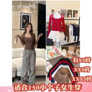 一体式 女装 带胸垫 T袖 XXXS小个子拼接网纱长袖 春季 150cm显高加小码