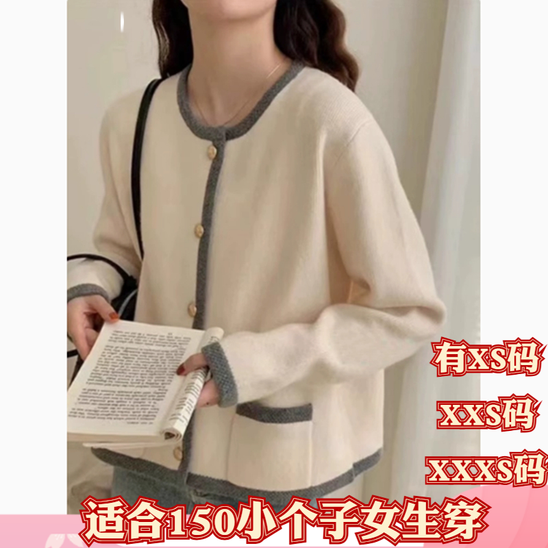 150cm小个子女装冬装新款加小码XXXS撞色毛衣开衫外套高级针织衫