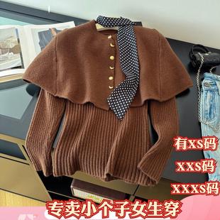 矮个子冬装加小码XXXS女装150cm显高上衣斗篷叠穿毛衣套装女飘带