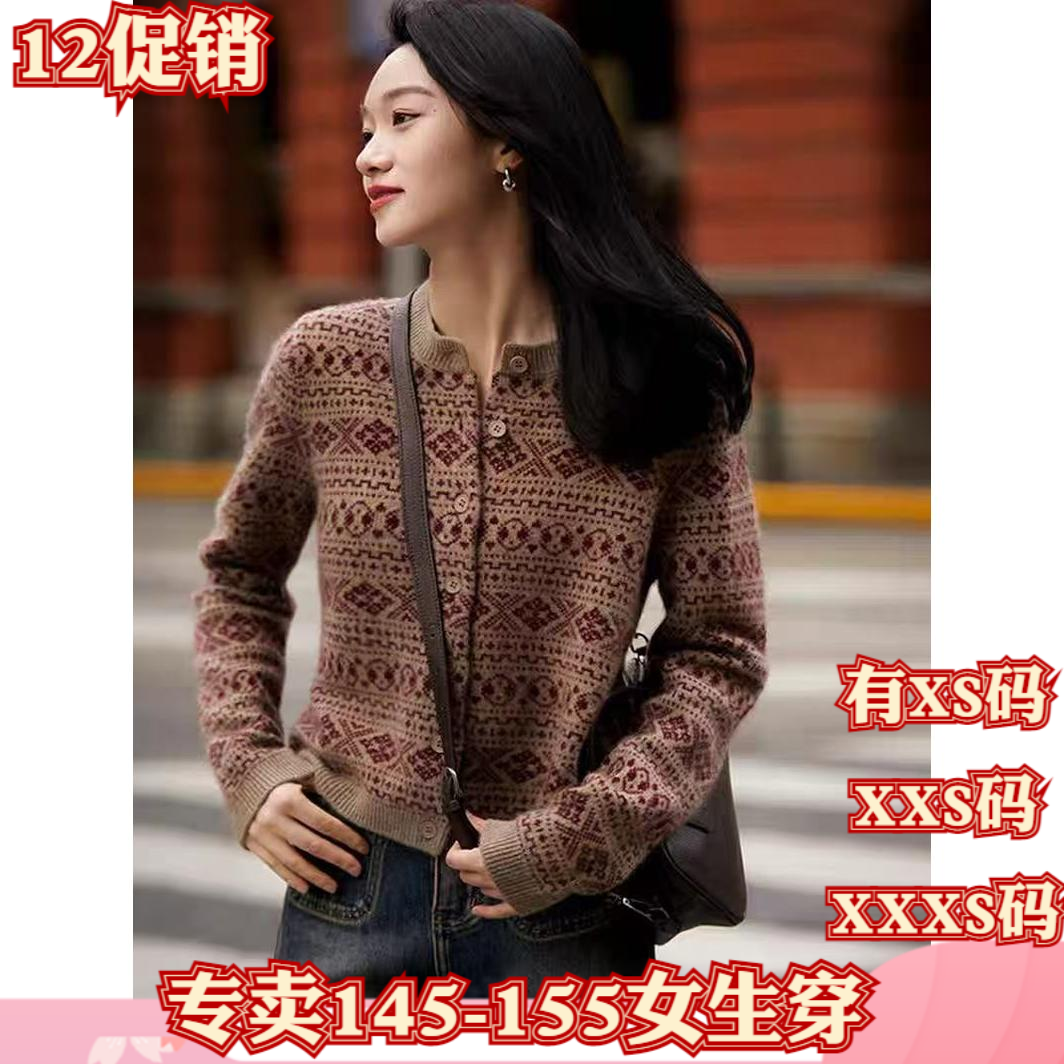 矮个子150cm显高155XXXS新款女装冬季提花毛针织开衫打底衫上衣女