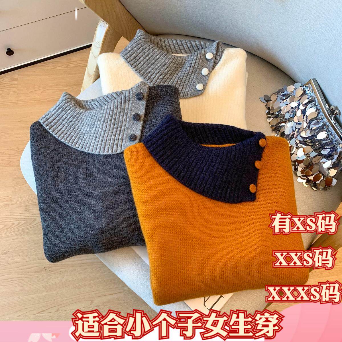 冬季155cm小矮个子XXXS显高女装软糯高级感撞色侧边系扣翻领毛衣