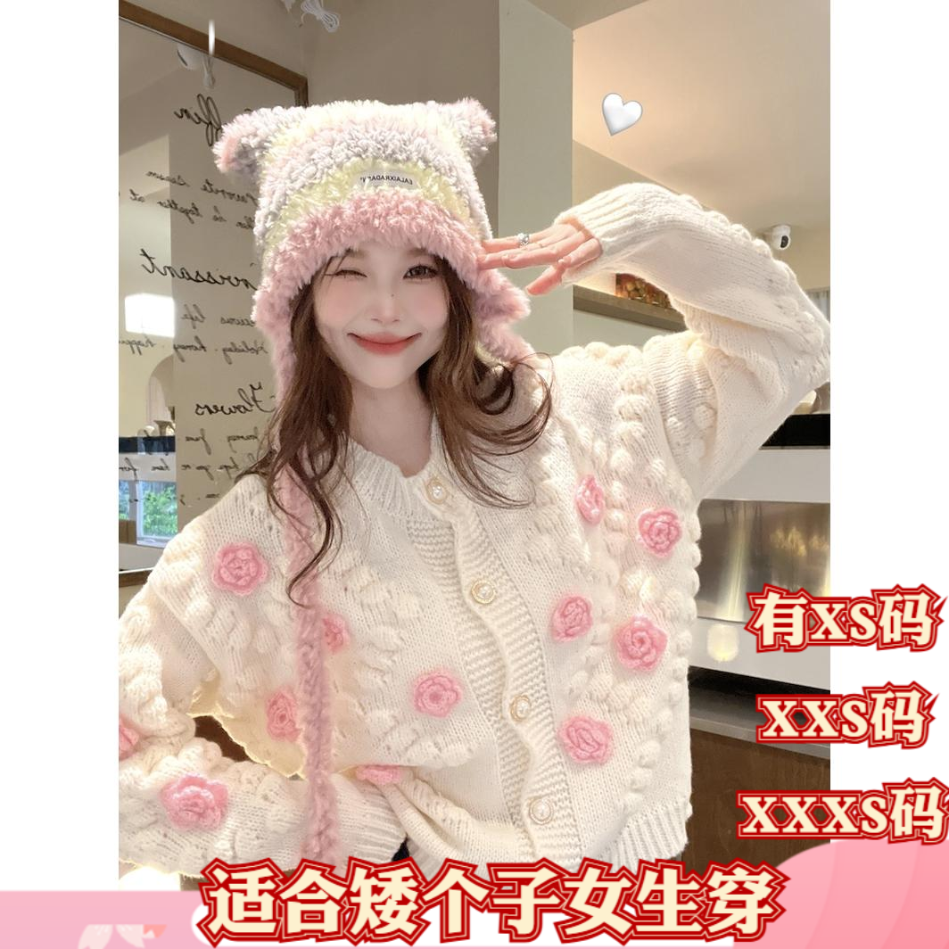 冬装女装小个子150cm显高加小码XXXS钩花长袖重工减龄立体毛衣女