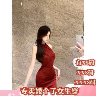 150cm显高女装夏装矮个子加小码XXXS新中式提花挂脖旗袍连衣裙女