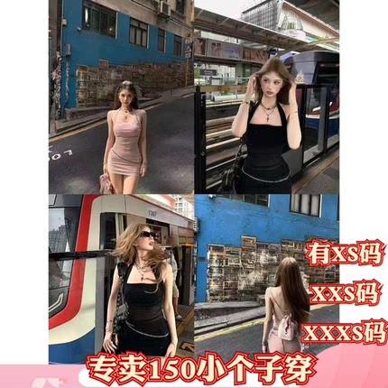 XXXS加小码夏装女装矮个子150cm显高挂脖吊带背心带胸垫a字裙套装