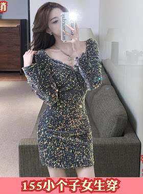 秋装女装小矮个子150cm加小码XXS号亮片礼服长袖时尚连衣裙女