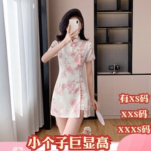 女装夏装150cm显高矮个子XXXS加小码印花旗袍温柔连衣裙短款套装