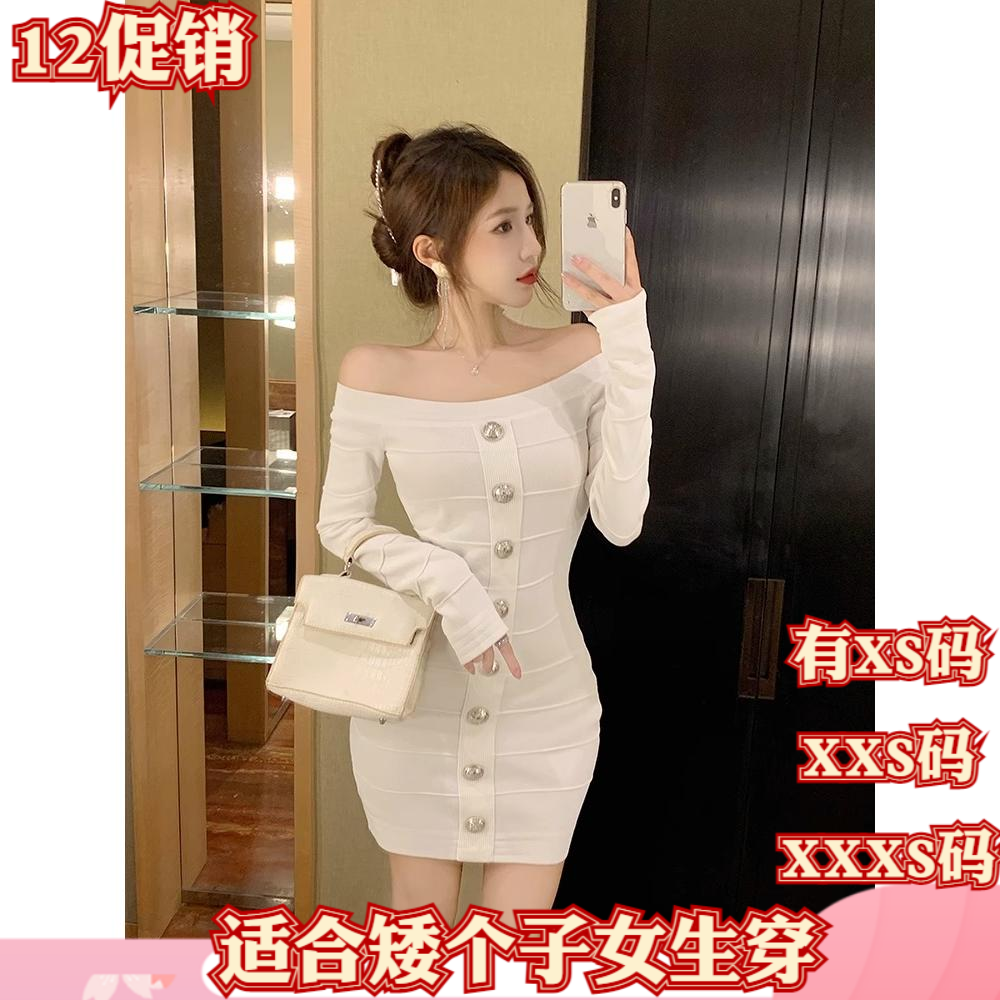 女装冬装显高小个子150cm加小码XXXS小香风连衣裙一字肩长袖包臀