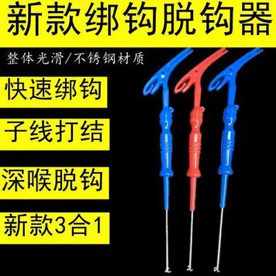 多功能三合一取钩器绑钩器