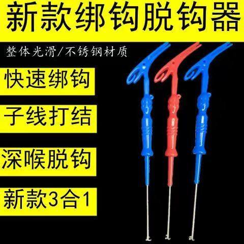 多功能三合一取钩器绑钩器