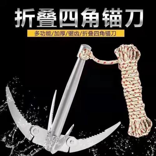 折叠水草刀四爪锚刀钓鱼割草刀