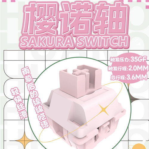 HUANO环诺樱诺轴35GF轻压力轴体机械键盘热插拔键轴5脚线性轴