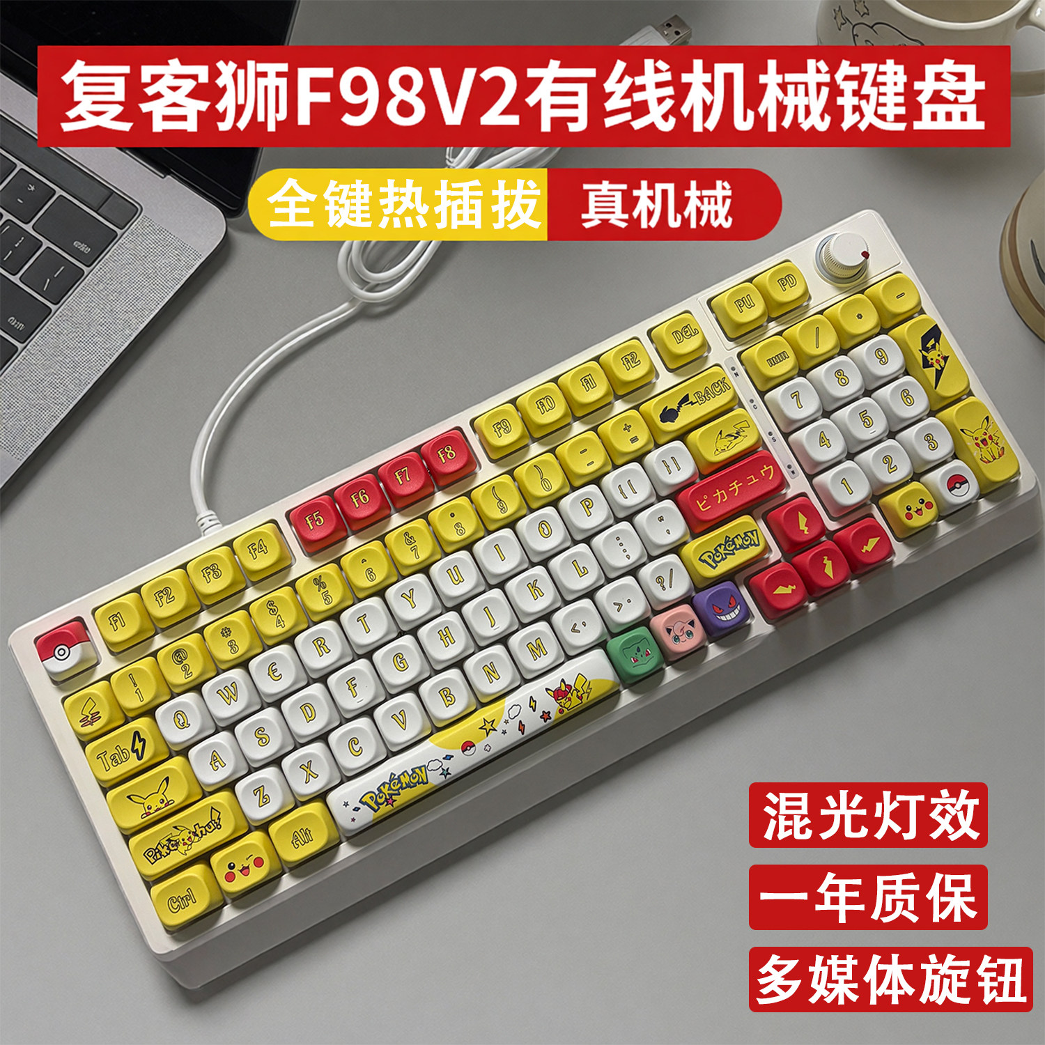 复客狮F98V2有线混光热插拔机械键盘游戏办公客制化电脑外设青轴图片