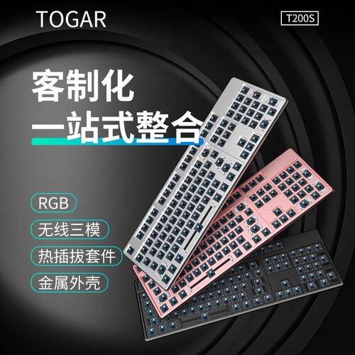 TOGAR图阁T200S机械键盘
