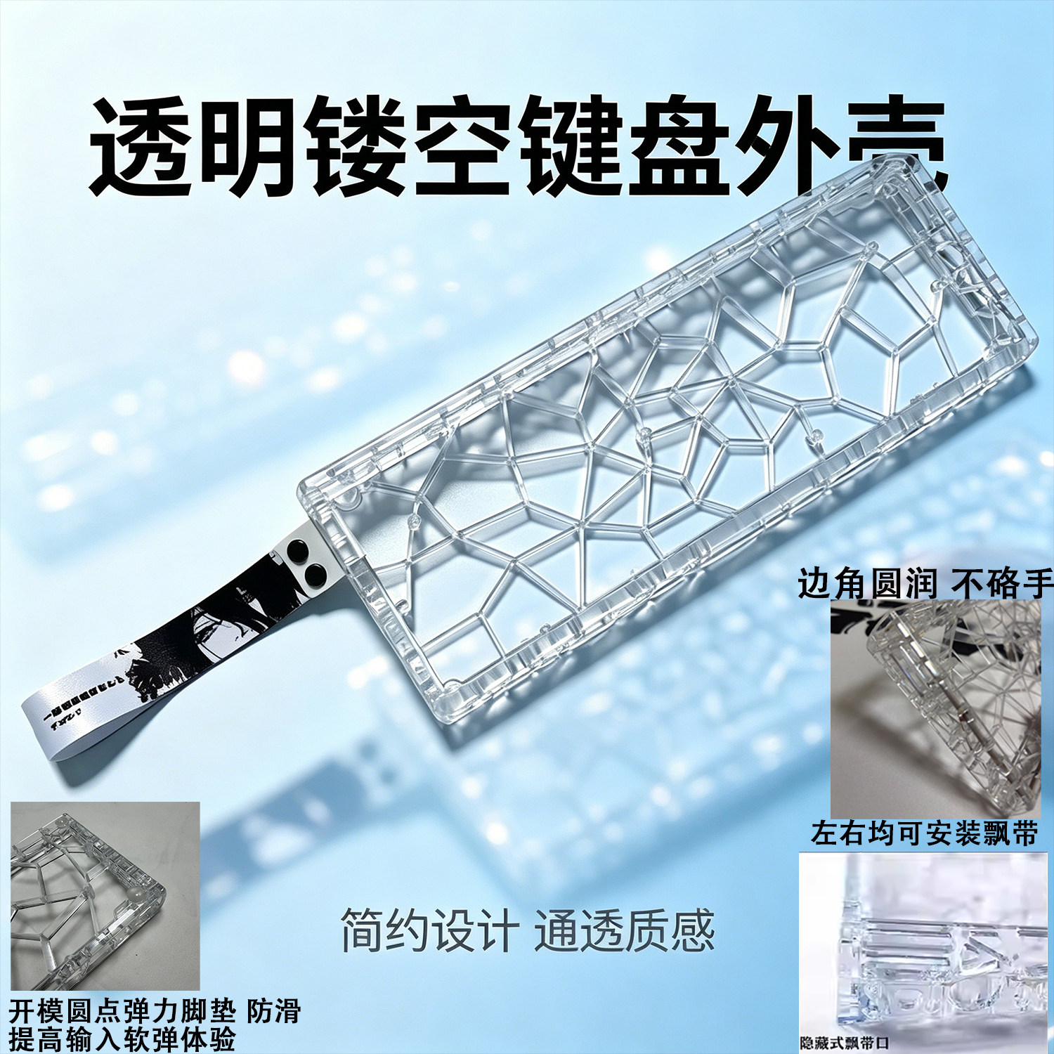 透明镂空键盘外壳wooting60mad60逐日se透明PC蜂窝外壳GH60图片