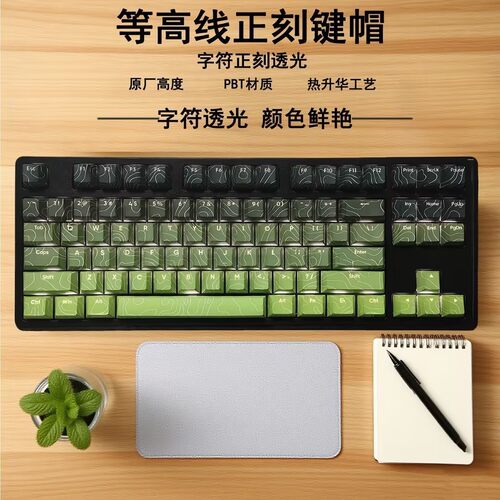 等高线正刻透光PBT热升华原厂高度渐变客制化机械键盘磁轴键帽 - 封面