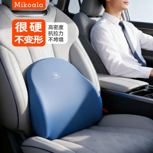 mikoala硬腰靠点击索取优惠