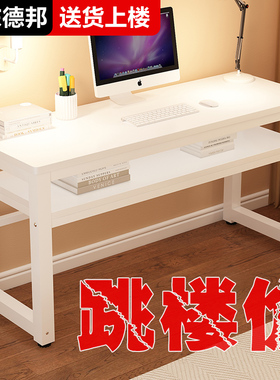 实木长条桌电脑桌出租屋用简易书桌办公桌家用学生学习桌写字桌子